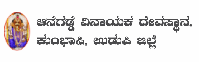 anegudde