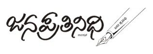 janaprathinidhi-1