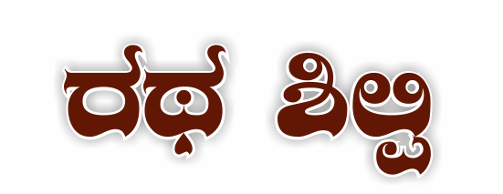 rathashilpi